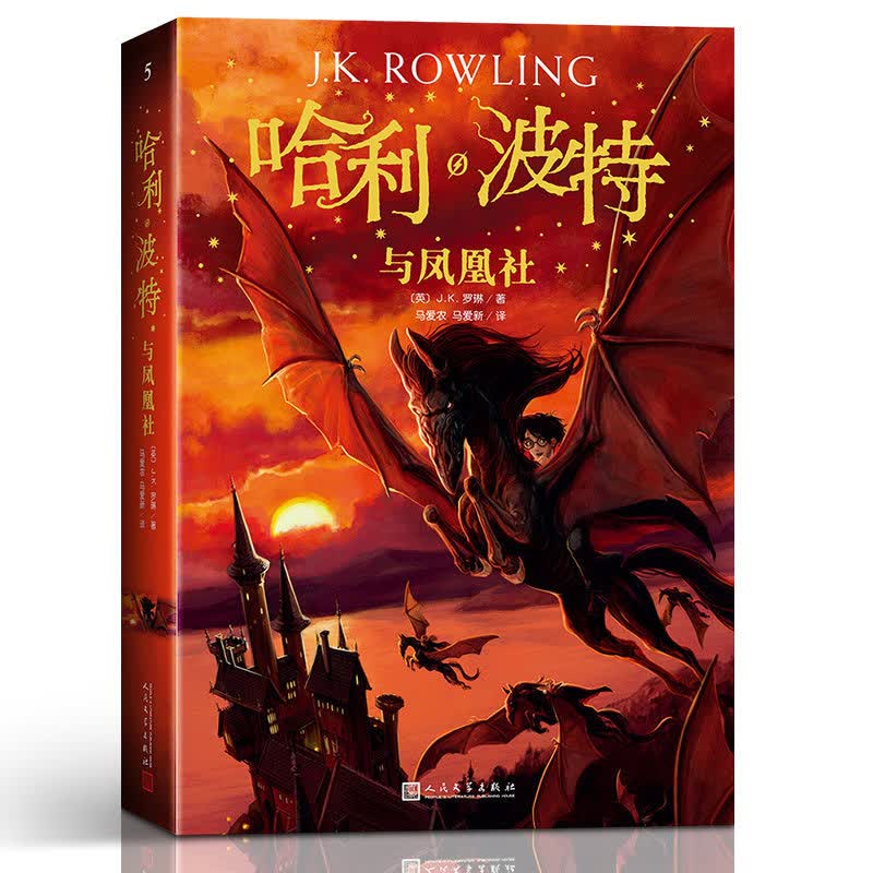 正版现货 哈利波特与凤凰社 纪念版新版 英 JK 罗琳 中小学生青少年推荐读物绘画/漫画/连环画/卡