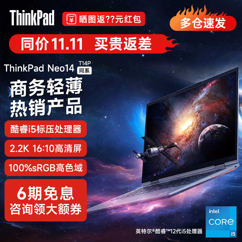 ThinkPadThinkPad T14P系列neo14 高性能电脑笔记本14英寸 联想游戏商务办公全能轻薄本 I5-12500H 16G 512G 标配：  指纹识别使用感如何?