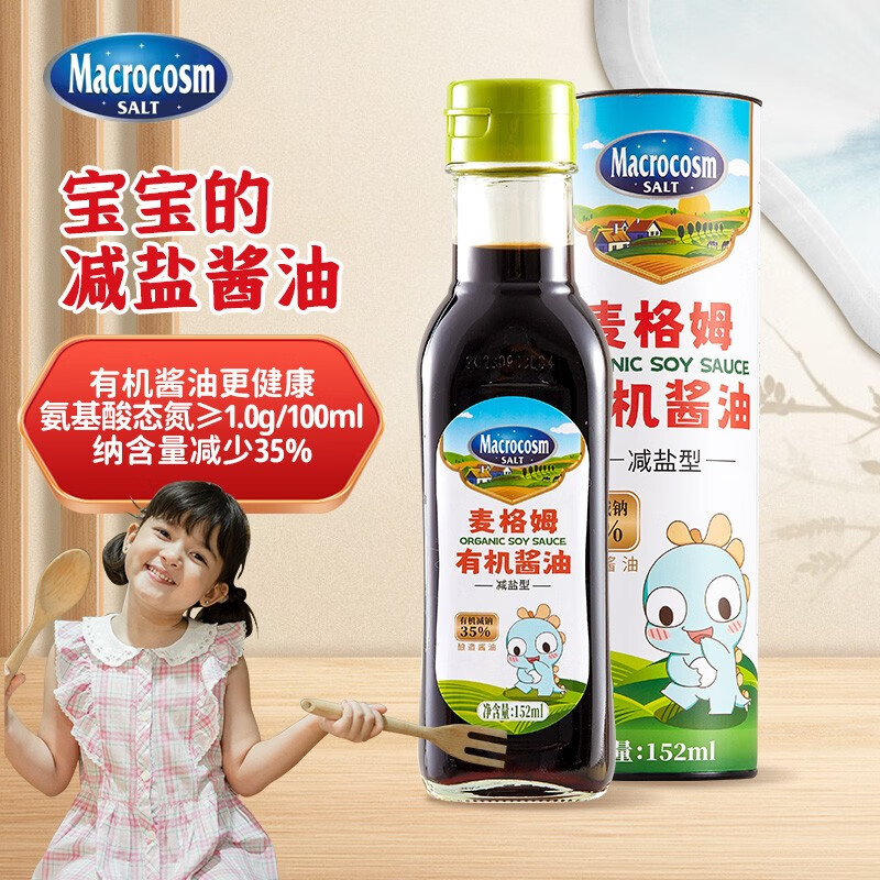 Macrocosm儿童可用有机酱油0添加减盐调味料1岁152ml 特级有机酱油