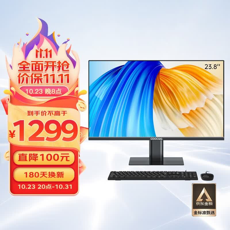 酷开 创维电脑 23.8英寸办公商用家用娱乐一体机台式电脑（11代N5095 8G 256G SSD 双频WiFi 蓝牙）属于什么档次？