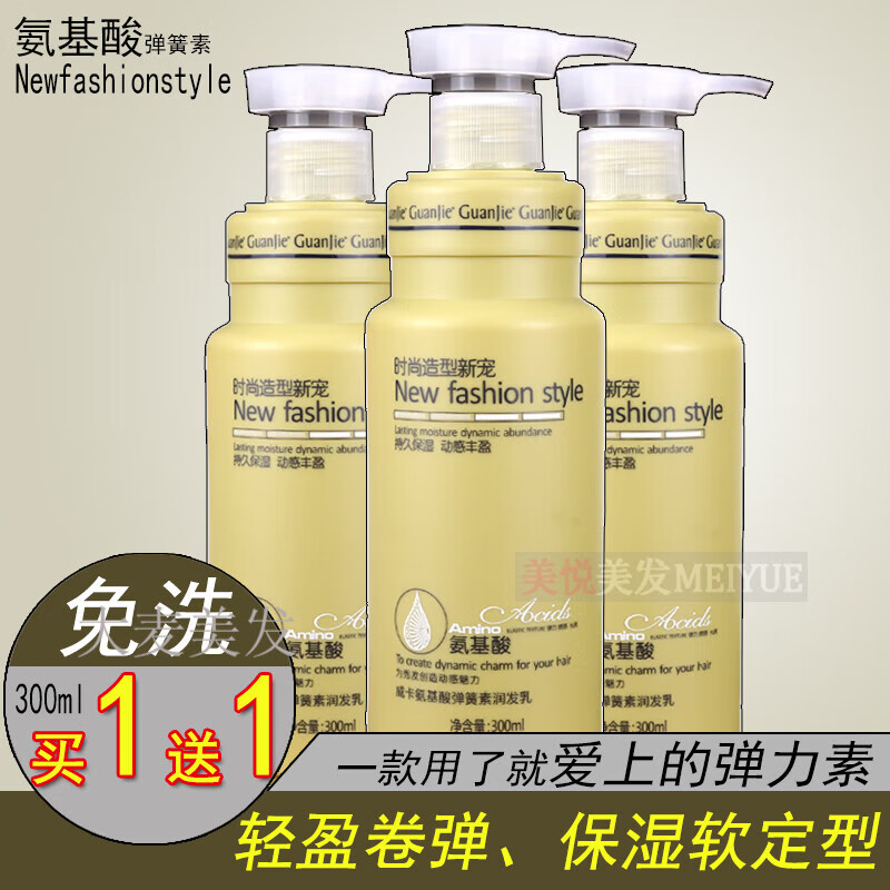 威卡威卡氨基酸弹簧素羊毛卷弹力素女卷发营养护发精华保湿定型防毛躁