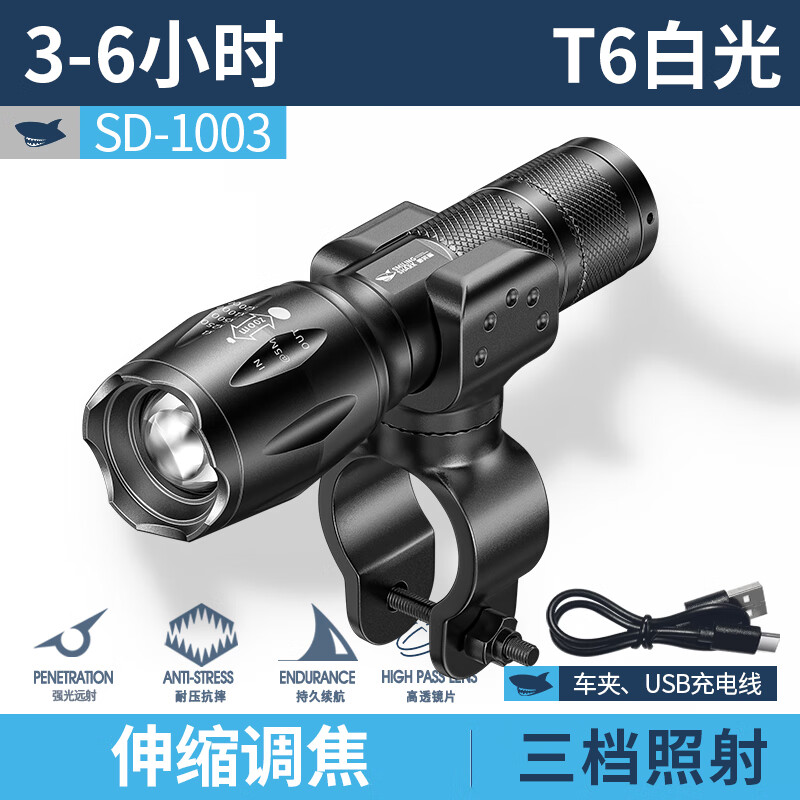 微笑鲨自行车灯前灯强光充电超亮夜间手电筒夜骑骑行装备单车山地车车灯 【铝合金材质】高亮款+自行车夹