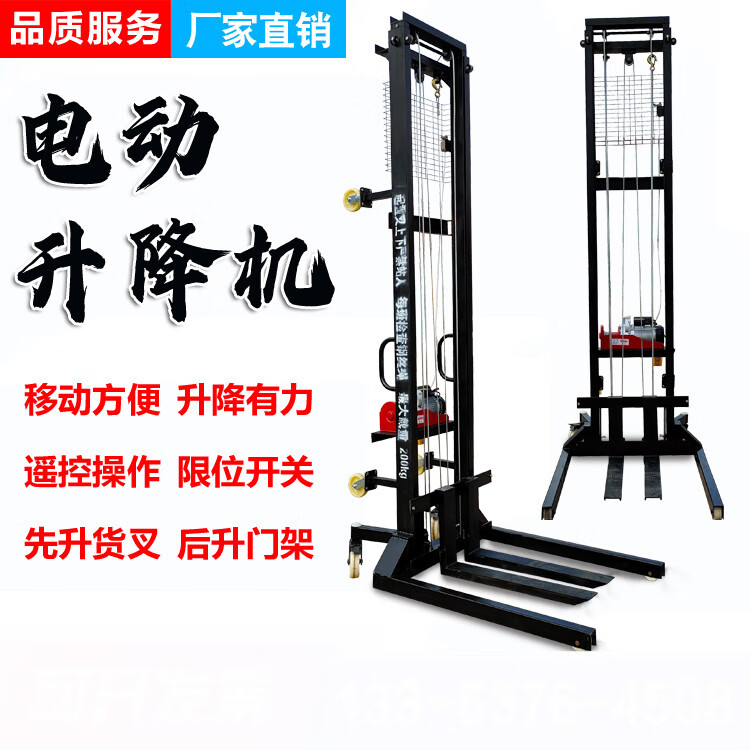 电动升降机工地用移动式小型升降平台提升机上砖机上料起重机 3米2节
