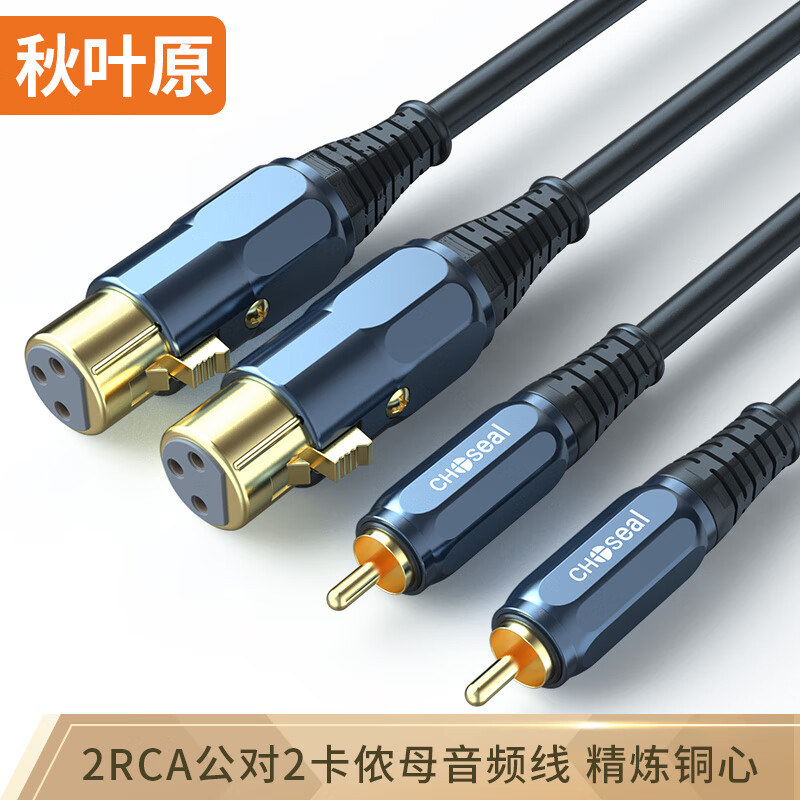 双莲花转卡农公母音频线 rca转卡侬头调音台功放音箱