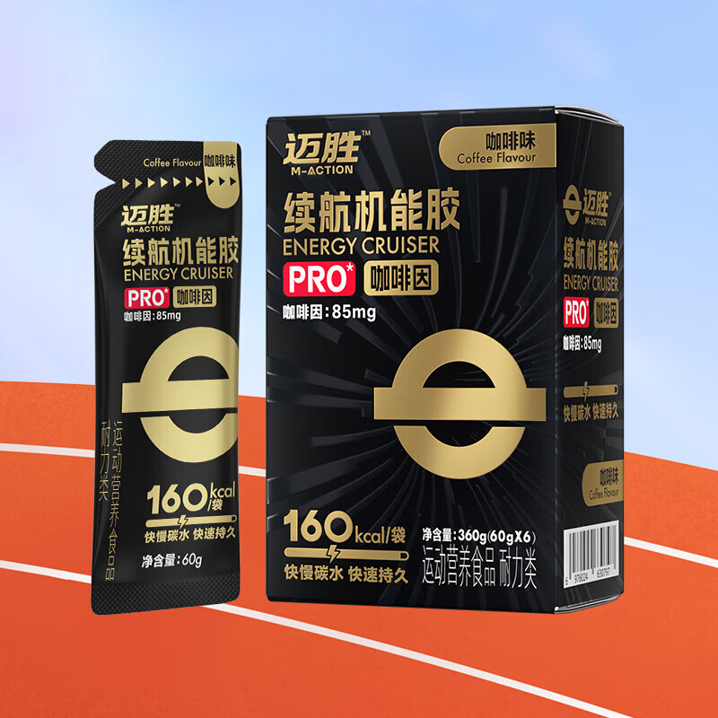 迈胜【赠品】电解质pro甜菜根液甜菜根汁酸樱桃蛋白棒蛋白饮 黑胶*1支