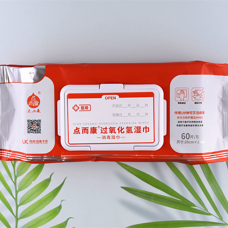 点而康表面湿巾皮肤器械物体表面清洁消毒过氧化氢无酒精抗菌季铵盐物