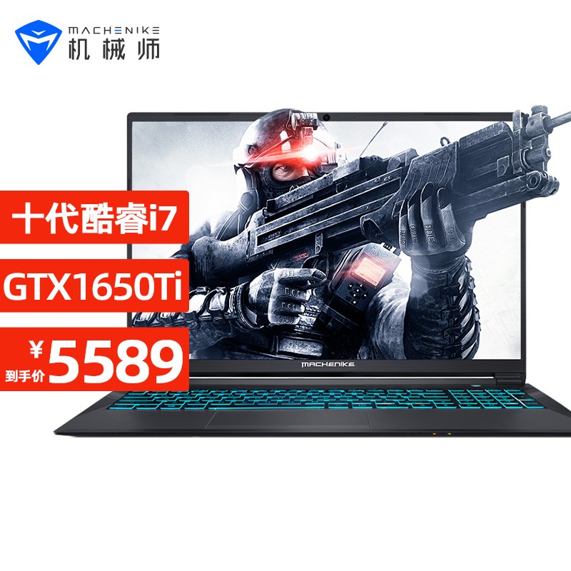 机械师T58-V 全面屏游戏本十代i7-10750H/GTX1650Ti独显吃鸡游戏笔记本电脑 荣耀版8G/512G PCIE高速固态