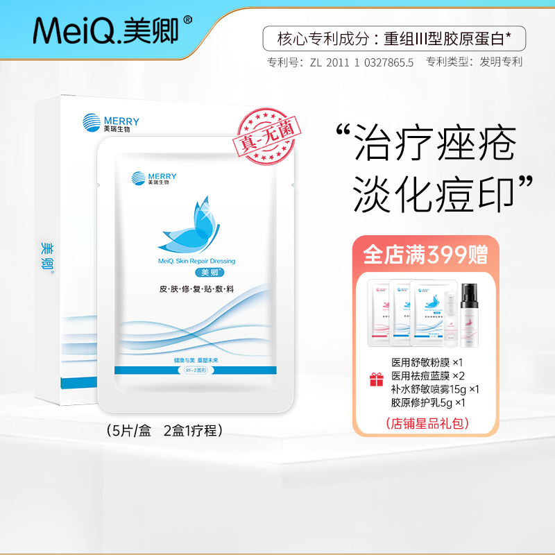 随着价格走势,用美卿蓝色版修复肌肤问题