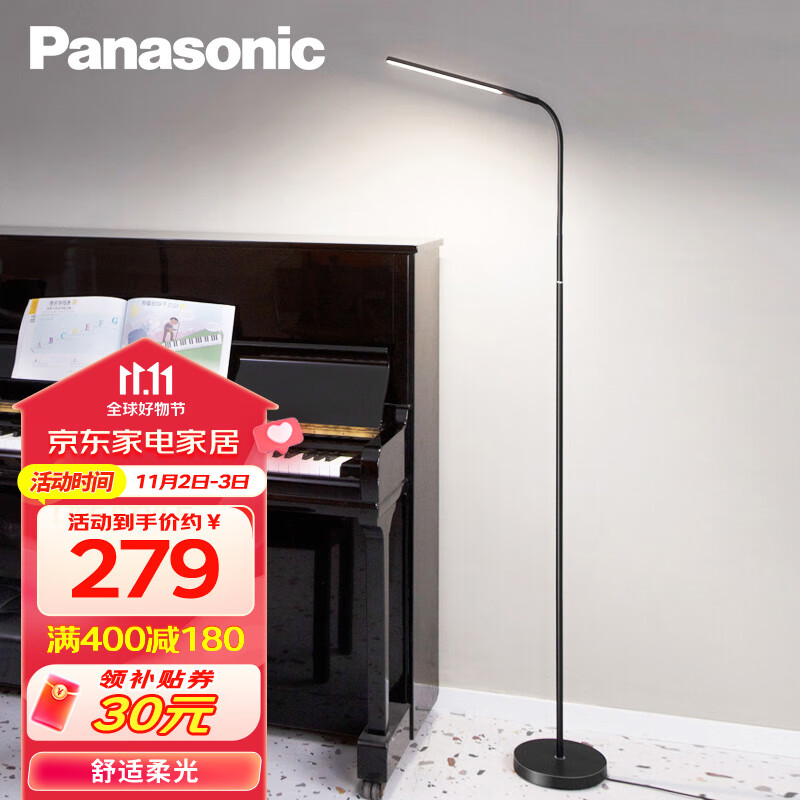 松下（Panasonic）客厅卧室书房全光谱LED落地灯 床头灯立式 黑色怎么看?