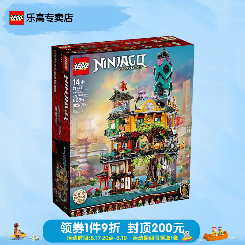 乐高（LEGO）幻影忍者系列拼搭积木玩具成人粉丝收藏级七夕情人节礼物 71741 幻影忍者花园城市使用感如何?
