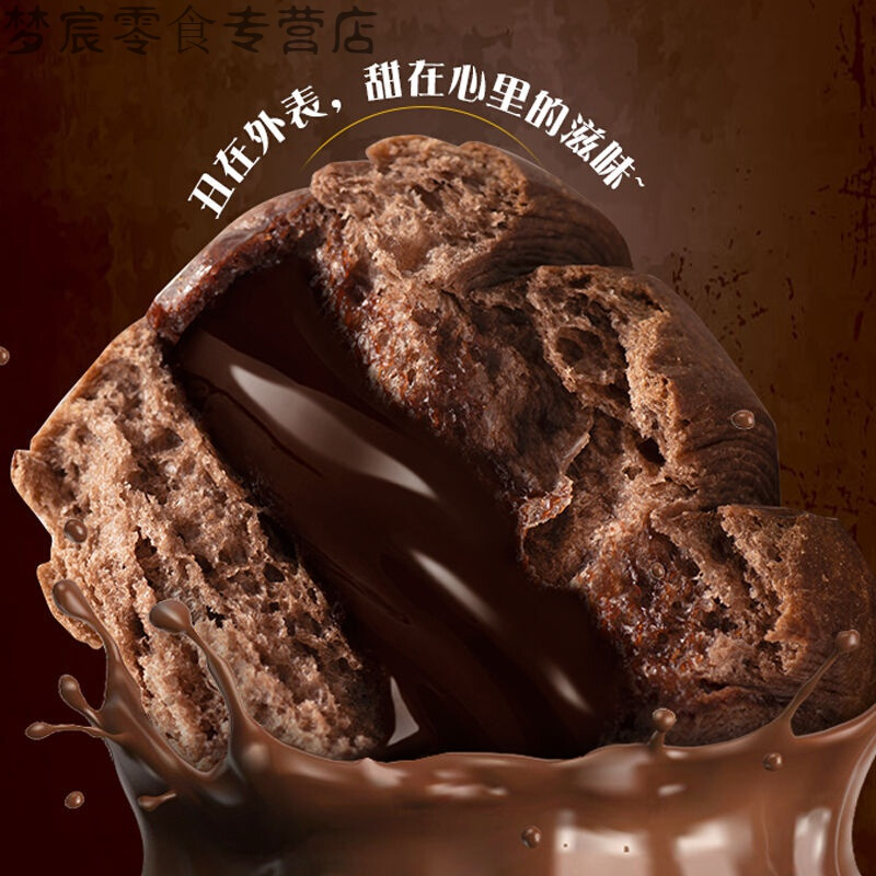 维霆脏脏包网面包营养早餐浓醇巧克力夹心面包休闲零食独立包装aaaa