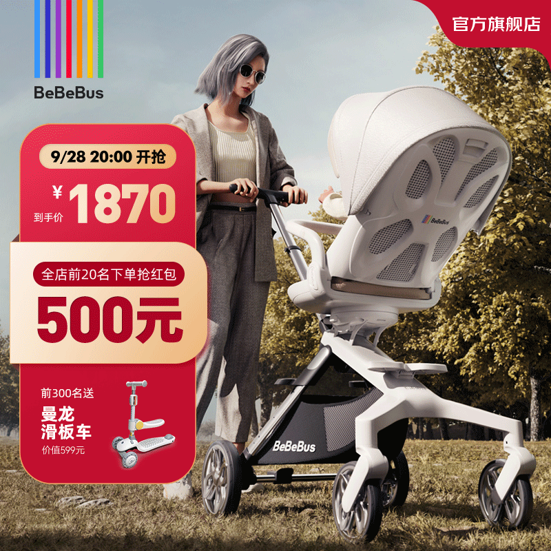 bebebus高景观蝴蝶仿生透气靠背轻便360度旋转一键换向遛娃神器婴儿推车 香槟金怎么样,好用不?