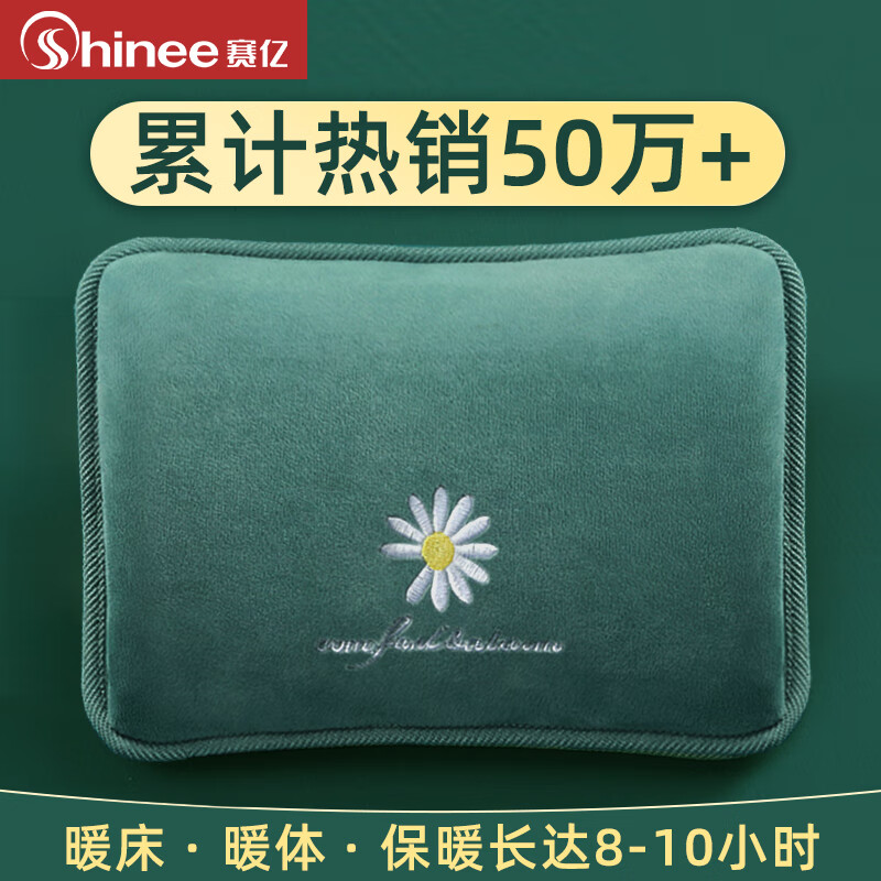 赛亿（Shinee）电热水袋暖手宝暖宝宝暖水袋充电暖手袋暖水宝防爆取暖神器NS501高性价比高么？