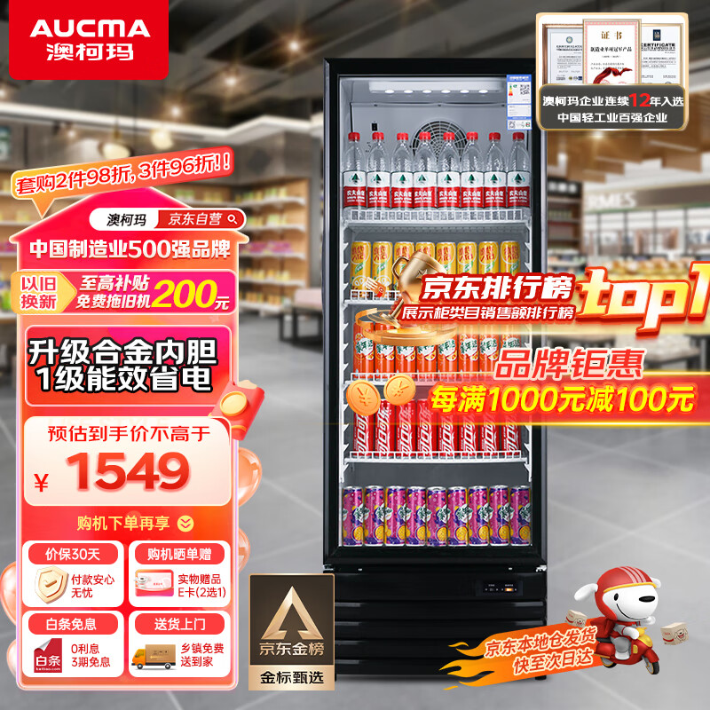 澳柯玛 316升商用冷藏保鲜展示柜 超市饮料啤酒冰箱冷柜立式单门陈列冰柜 一级能效合金内胆 SC-316NE
