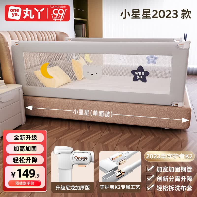 丸丫婴儿床围栏宝宝防摔床护栏床上床边防掉档板防护栏加高2.0m小星星属于什么档次？