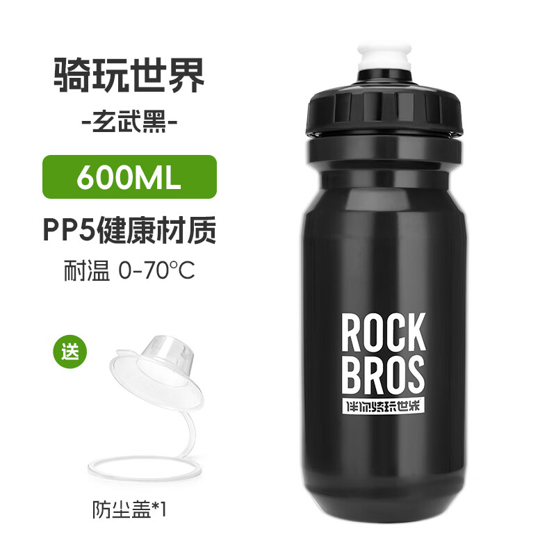 洛克兄弟自行車水壺騎行水壺山地公路車運(yùn)動(dòng)水杯騎行裝備 玄武黑600ml