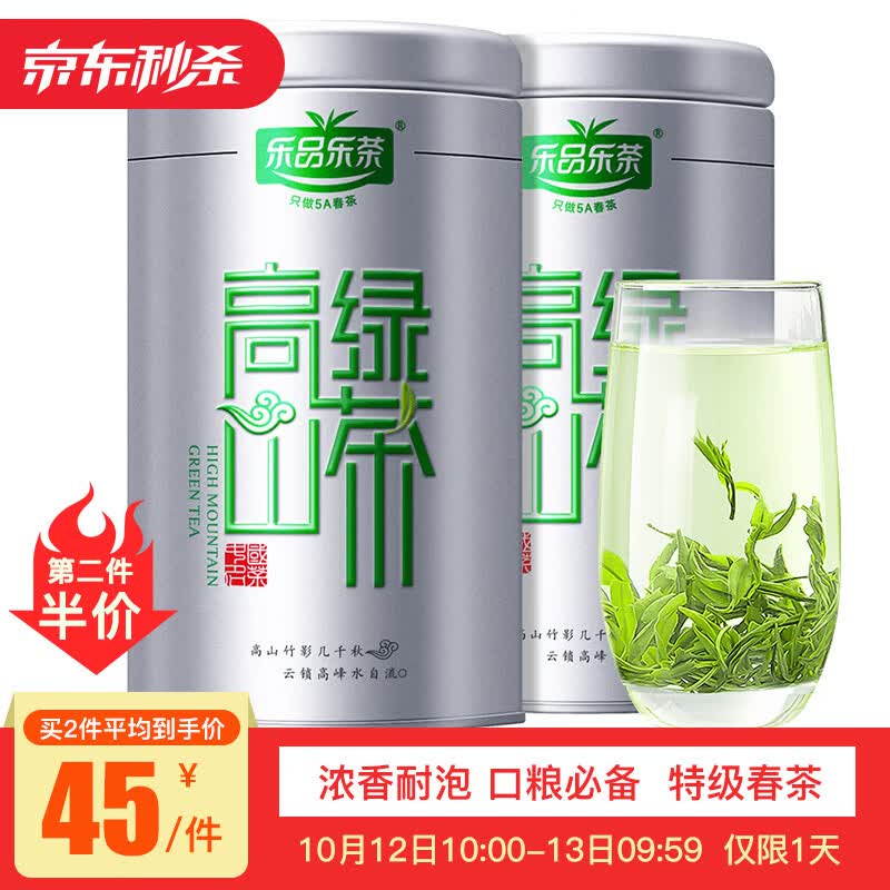乐品乐茶茶叶2023新茶明前特级高山绿茶黄山云雾茶浓香型春茶罐装250g怎么样,好用不?