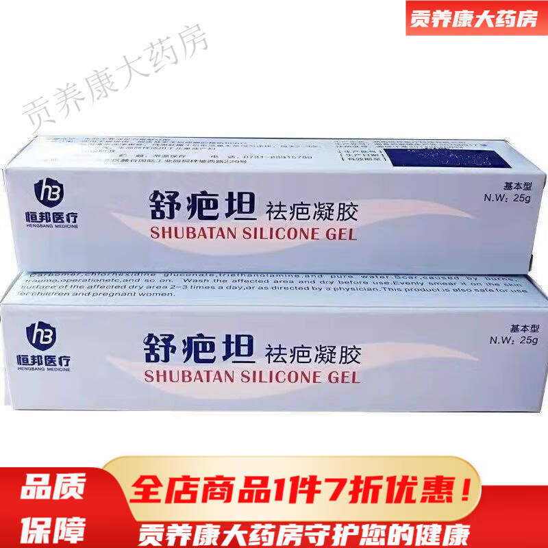 舒疤坦凝胶 舒巴坦凝胶舒疤坦25g医用膏增生去除 舒巴坦凝胶舒疤坦25g