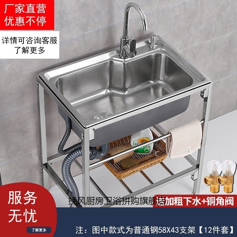 水槽 简易水池家用厨房不锈钢水槽带支架单槽洗手池双
