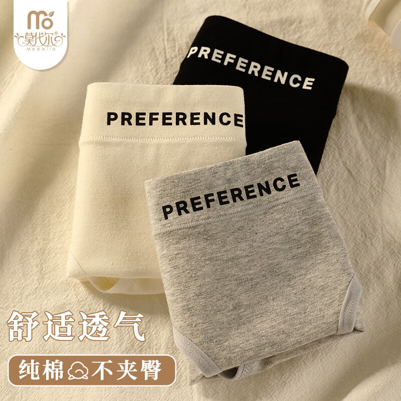 莫代尔内裤女士纯棉少女生无痕抗菌收腹性感款中腰运动内裤怎么样,好用不?