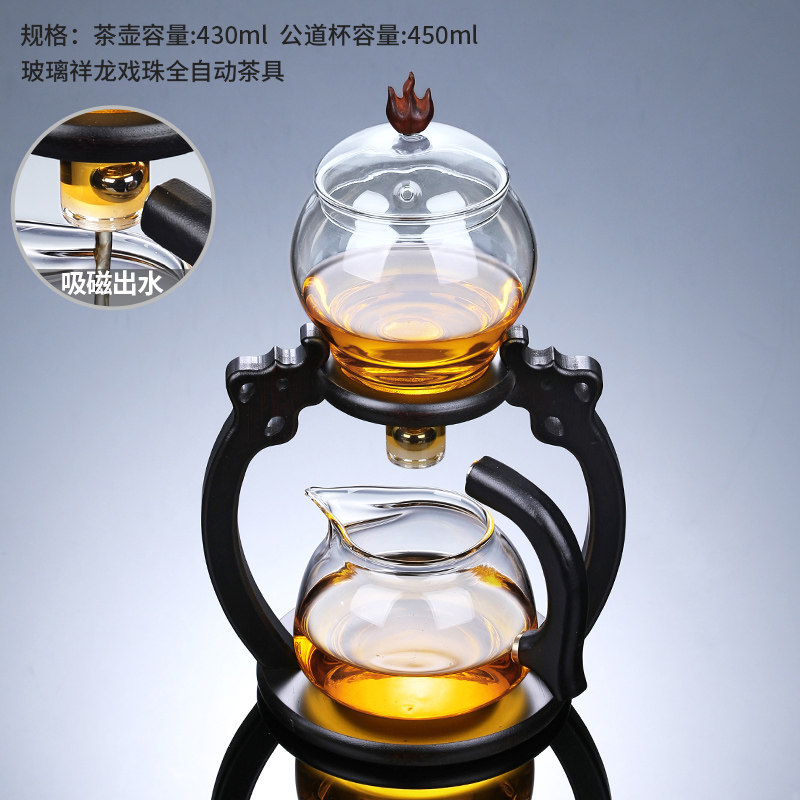 冲泡茶器功夫茶杯家用办公室泡茶壶懒人泡茶 1玻璃祥龙戏珠全自动茶具