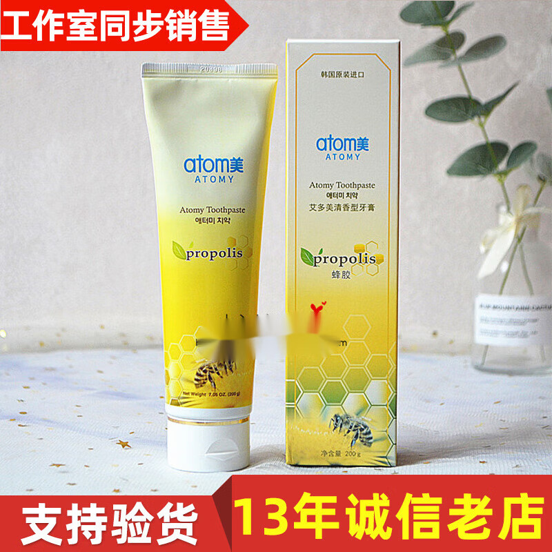【官方正品】RIW韩国艾多美清香型牙膏蜂蜜蜂胶牙膏口气清新牙刷 2只牙膏 200g