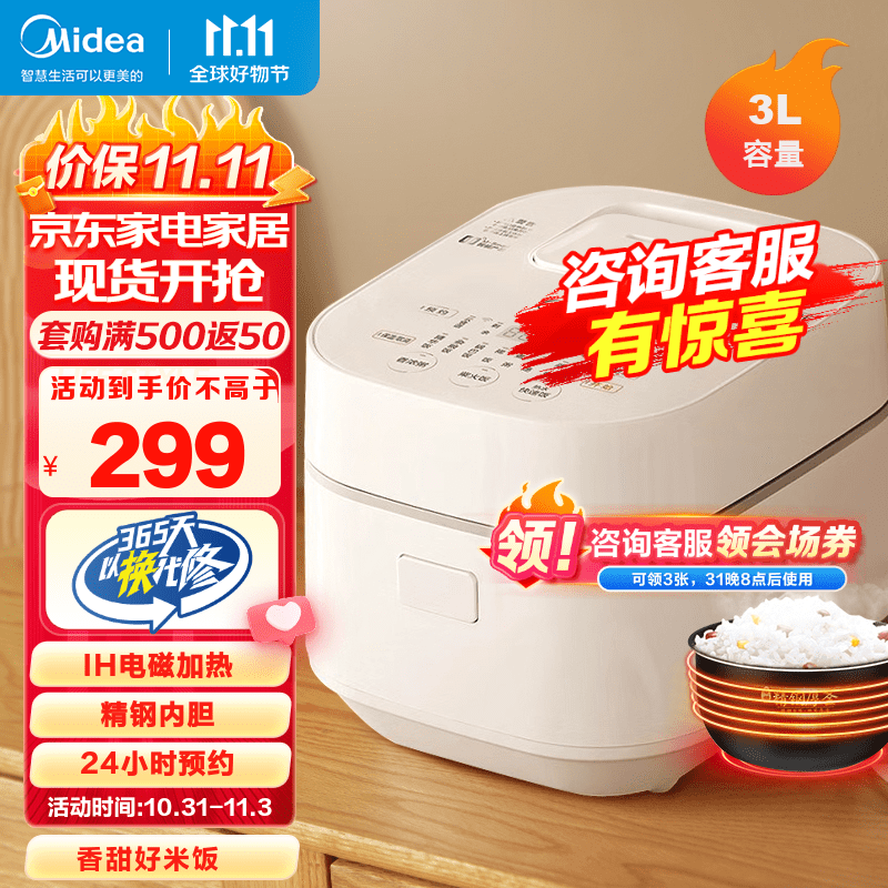 美的（Midea） 电饭煲家用智能家电电饭锅 IH电磁加热 3L 精钢厚釜内胆一键柴火饭 IH饭煲 象牙白丨WHS30C96(适合2-6人)使用感如何?