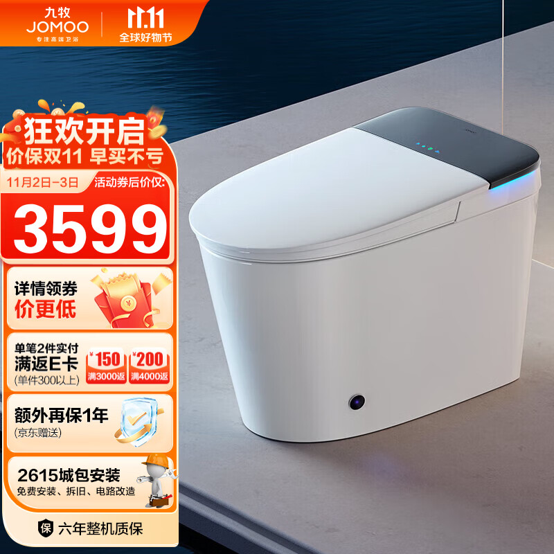 九牧（JOMOO）无水压限制智能马桶节水低音冲自动翻盖智能坐便器ZS700J 305坑距怎么样,好用不?