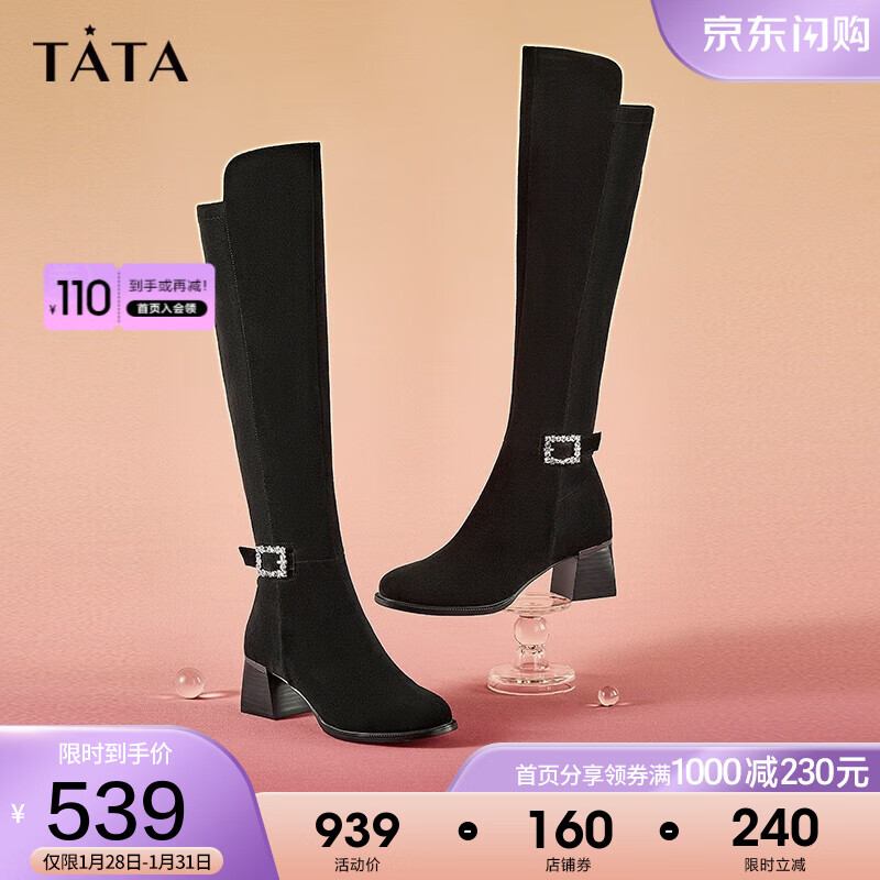 Tata他她商场同款黑色高跟过膝女士长靴女秋冬2022新款高筒靴长筒靴6HD04DC2 黑色 36