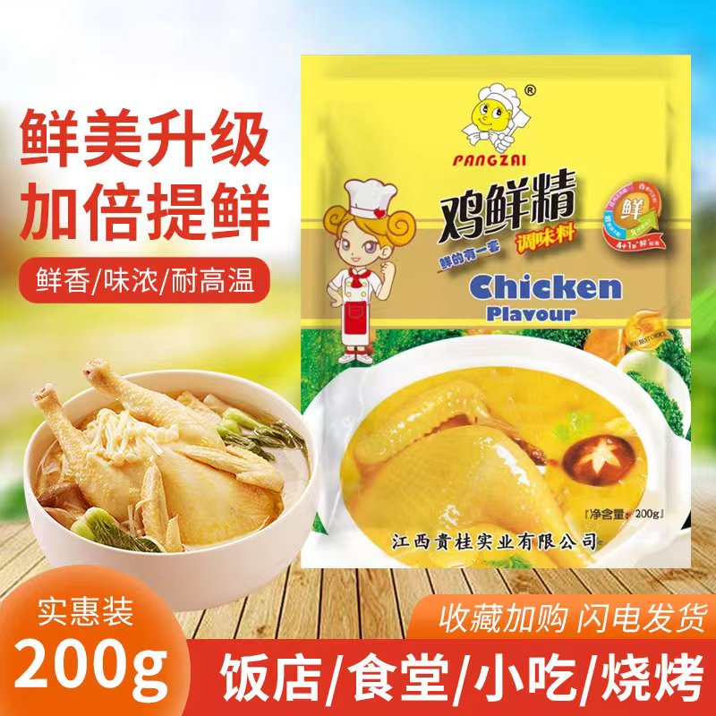 PANGZAI鸡精小包装调味商用土鸡精味精鸡粉家用汤料煲汤火锅炒菜 200g