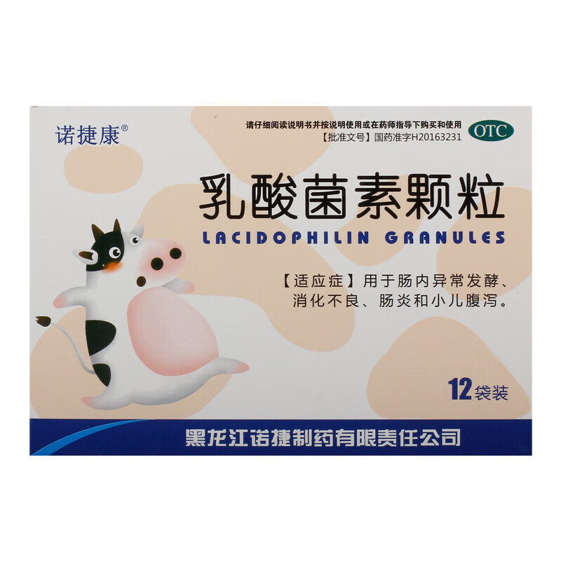 诺捷康 乳酸菌素颗粒  0.