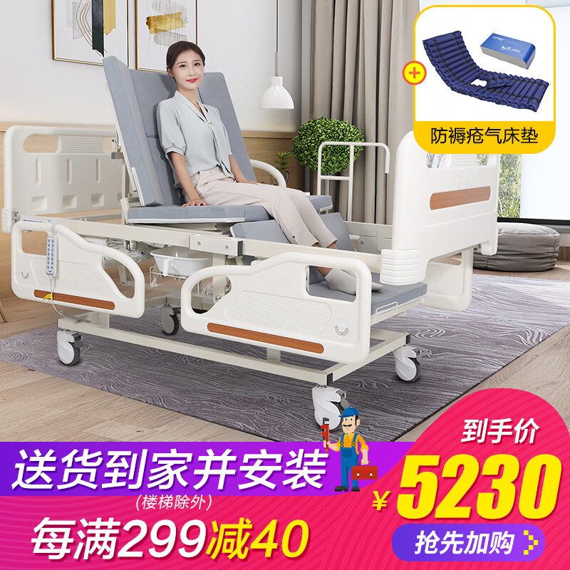 迈德斯特 电动护理床家用 多功能自动翻身老人医疗瘫痪病人医用床医院