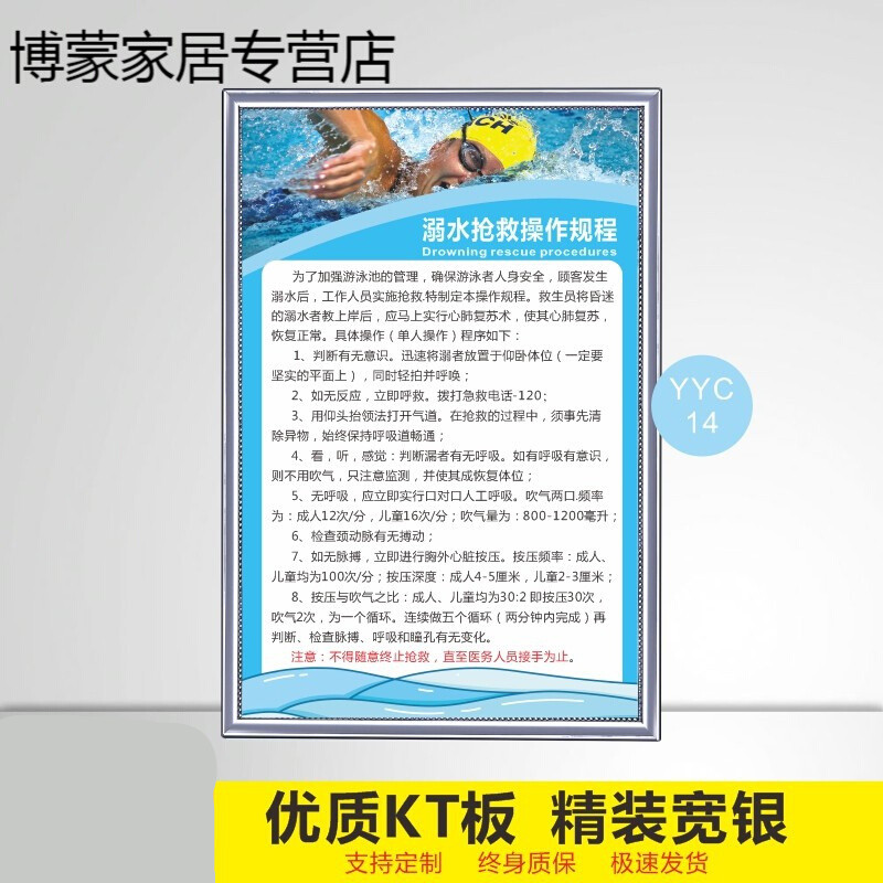 安全管理制度牌游泳池水上乐园游泳中心须知洗澡馆澡堂温馨提示标语