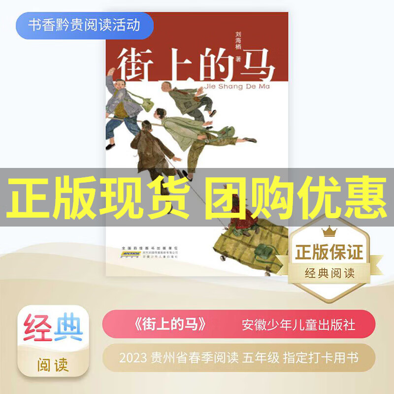 2023广东朝阳读书贵州书香黔贵山西整本