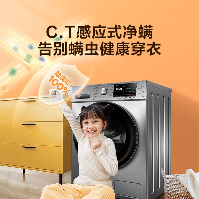 美的（Midea）京品家电 滚筒洗衣机全自动 10公斤变频除螨洗烘一体 双蒸汽恒温洗 快净系列 MD100A5 以旧换新