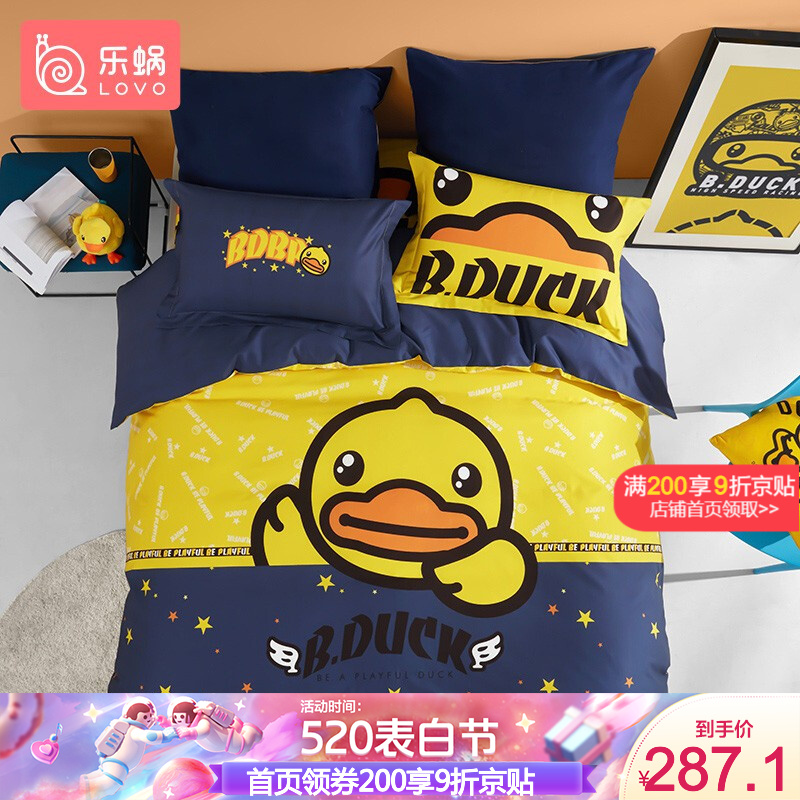 【2021新品】LOVO乐蜗家纺BDUCK小黄鸭儿童卡通三/四件套床上用品纯全棉男孩学生套件 小黄鸭 经典酷酷鸭 1.8m床(适配220*240被芯)