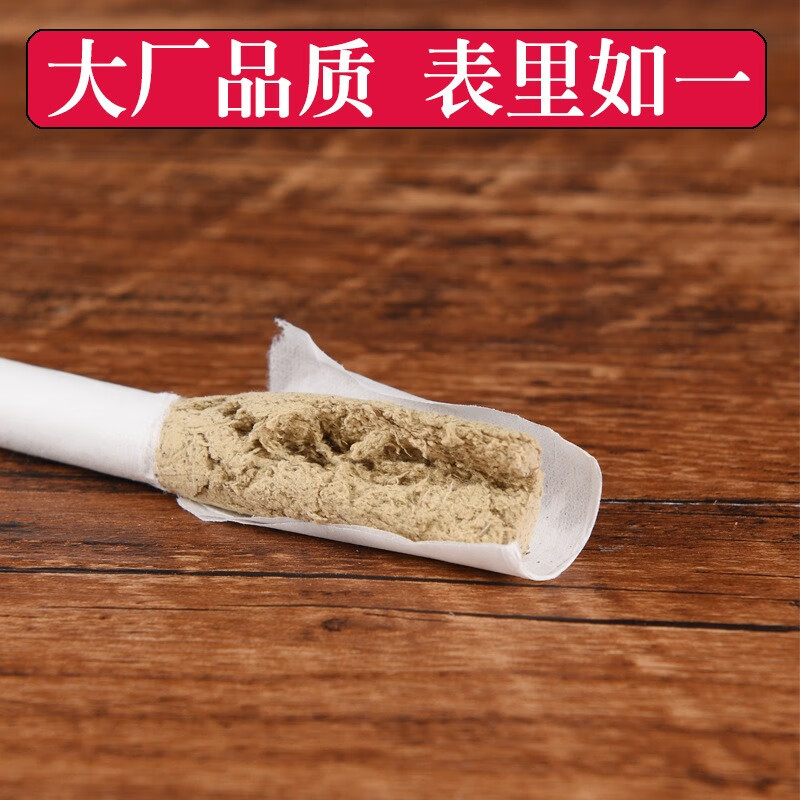 兴宛堂超细艾条细艾条10mm小号艾灸条脸部面耳眼部艾灸条细条纯艾100% 细艾条30支【10mm*200mm】