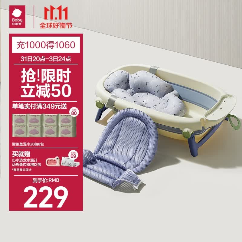 babycare儿童大号可折叠浴盆2.0 沐浴洗澡盆可坐躺 浴盆+浴垫+浴网 冰川蓝属于什么档次？