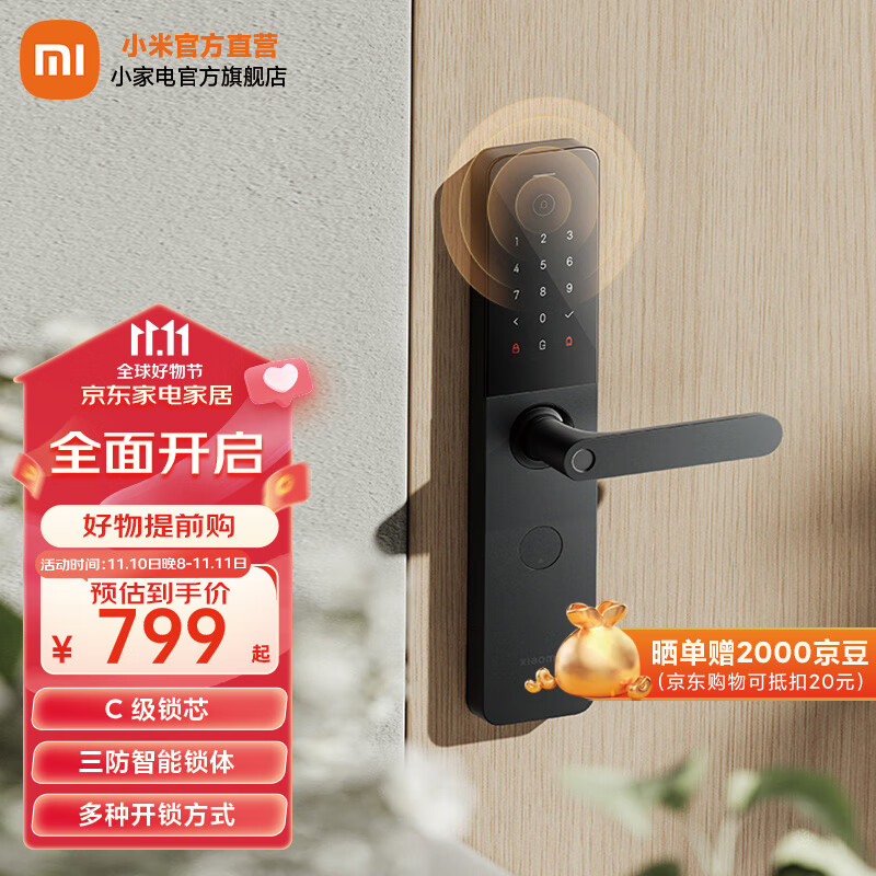 小米智能门锁E10 C级锁芯 指纹锁电子锁家用门锁 防盗门锁 NFC密码锁使用感如何?