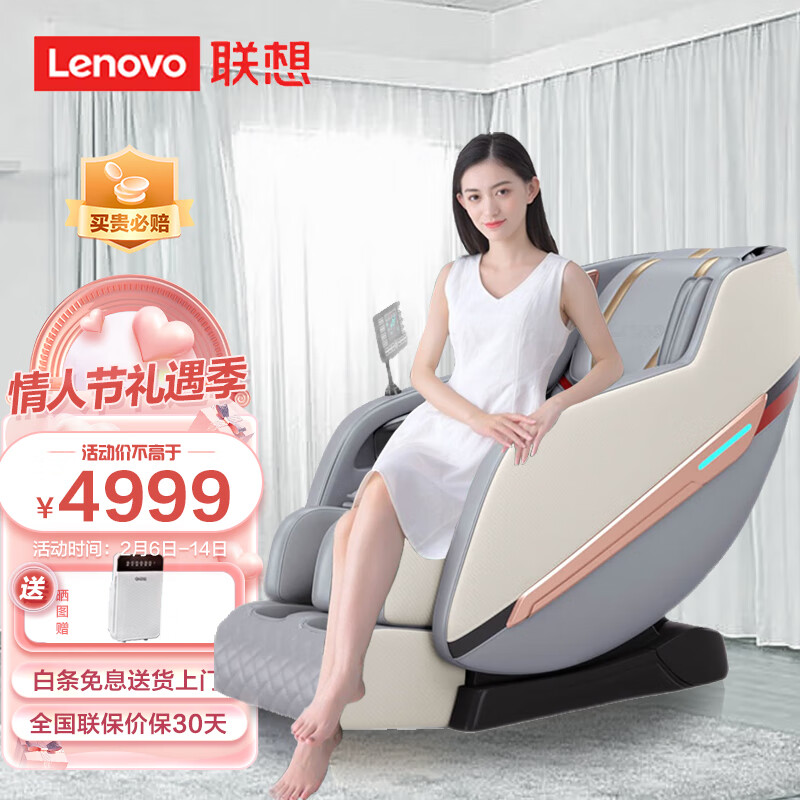 联想（lenovo）按摩椅家用全身揉捏全自动多功能零重力太空舱电动按摩沙发椅L-MAR002(R2-F) 4599元