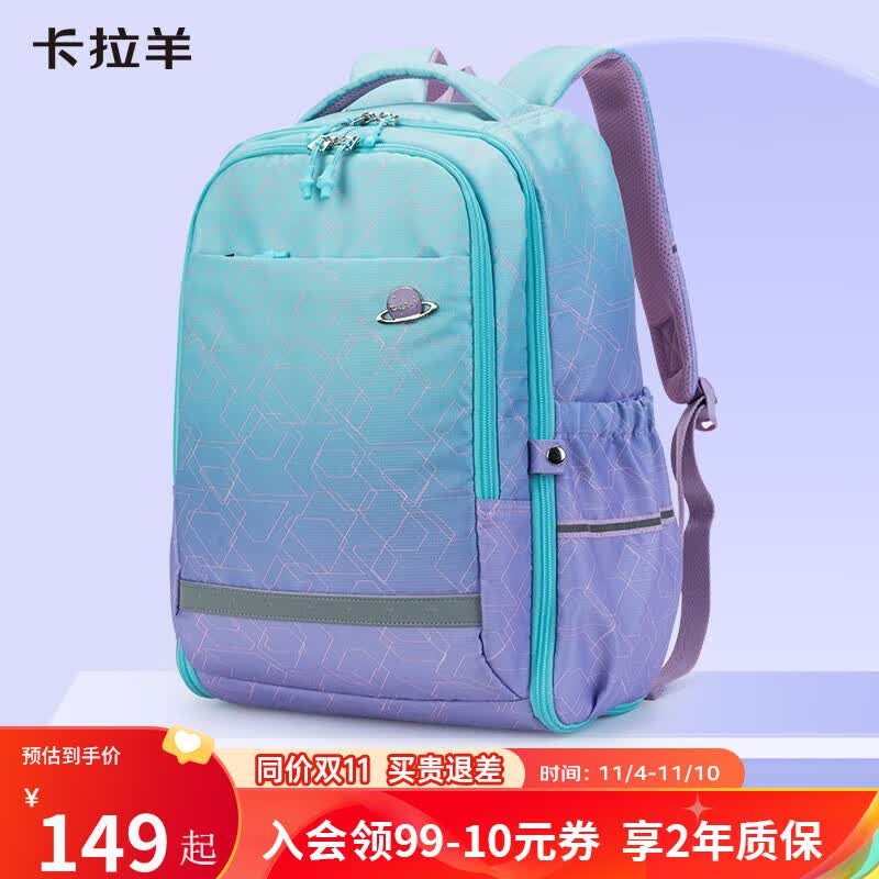 卡拉羊中学生书包男女一体式可打开初高中生减负背包旅行出游双肩包 水粉绿科幻【3D透气导流背负】怎么看?