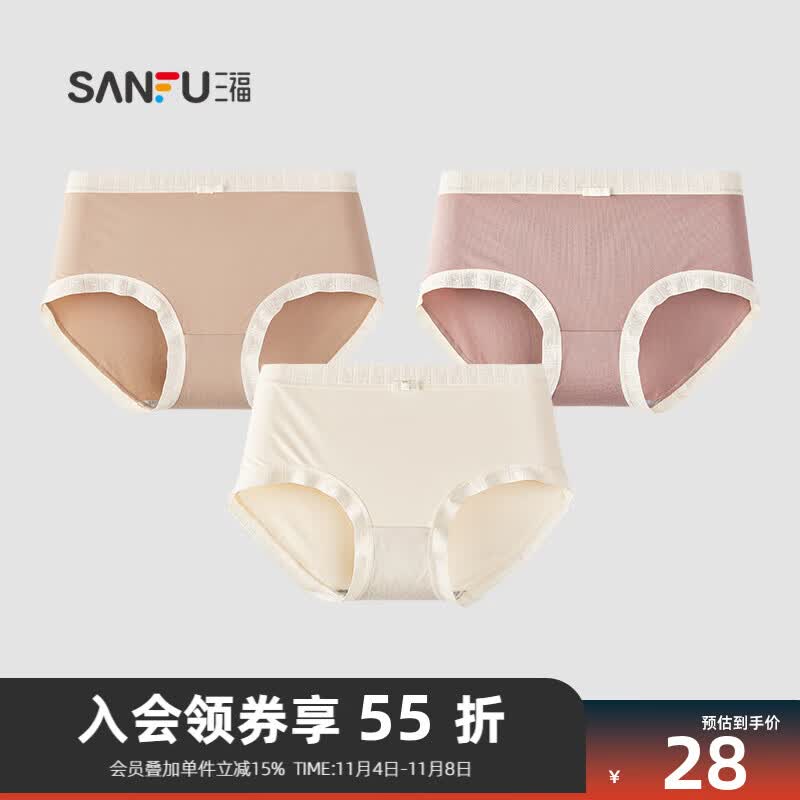 三福【3条装】 女中腰包臀内裤 无痕边纯棉底裆半平角裤472200 组合6:肤色+奶油白+紫色 170/72A/L高性价比高么？
