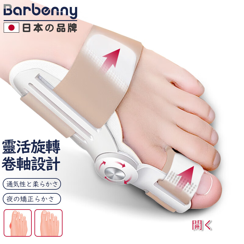 Barbenny养生器械：让你享受健康生活