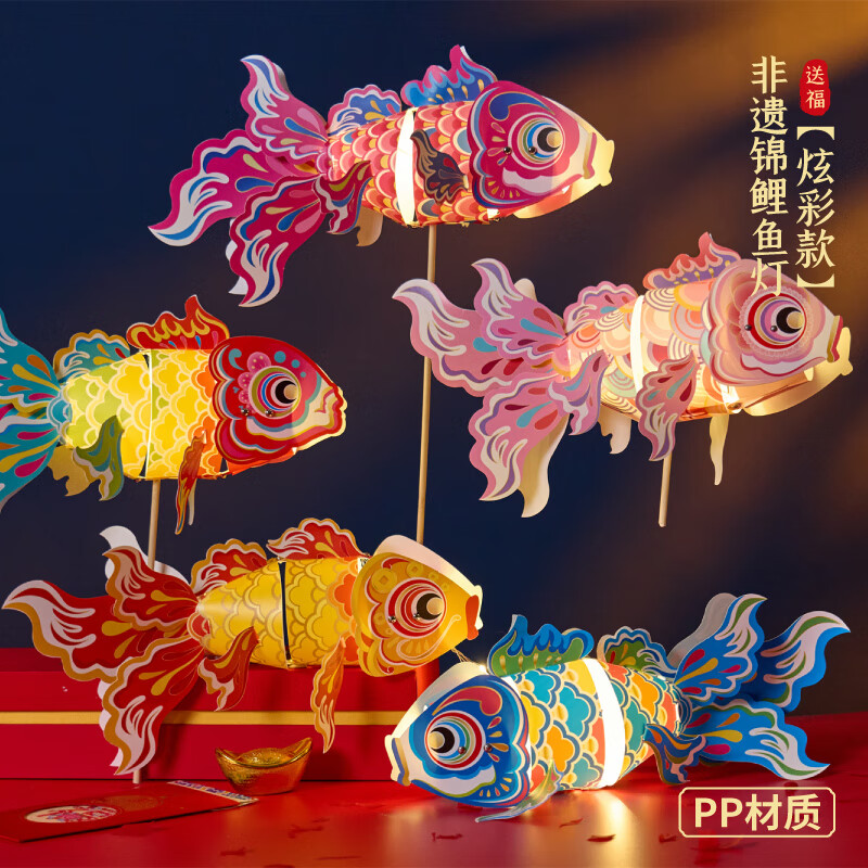 meike2024年中秋节手工diy炫彩非遗锦鲤鱼灯笼儿童创意自制幼儿园材料