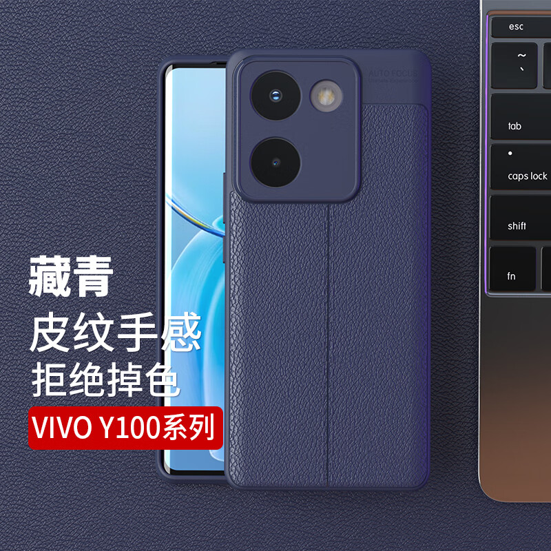 柏美惠 vivoY100手机壳V2313A防滑vivo全包镜头viviy曲屏vovoy的viv0丫 【石墨黑】收藏贝曾全屏膜 vivo Y100