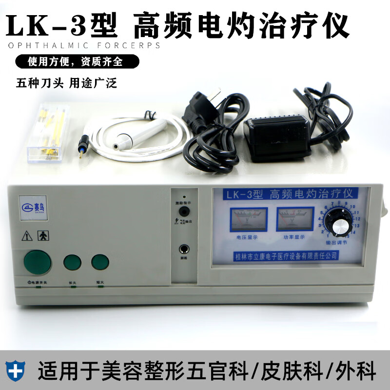 射频美容仪的作用是什么?美容效果好不好?