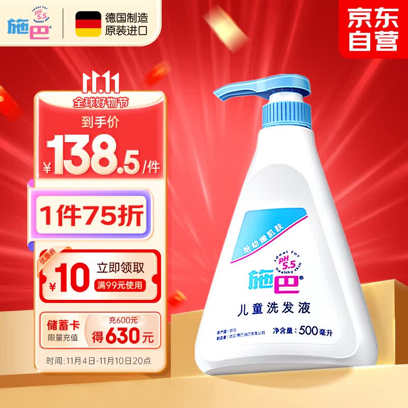 施巴（sebamed）儿童洗发水婴儿宝宝洗发露3-6-12岁以上洗发洗护男女孩500ml进口怎么看?