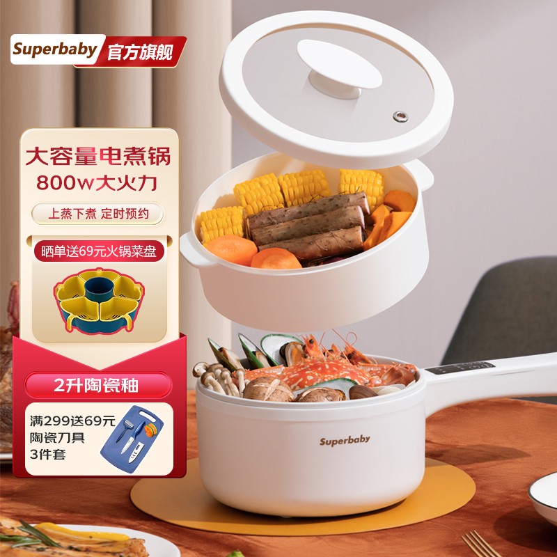 SuperBabySPB-C01电煮锅使用感受？谁用过好用吗？