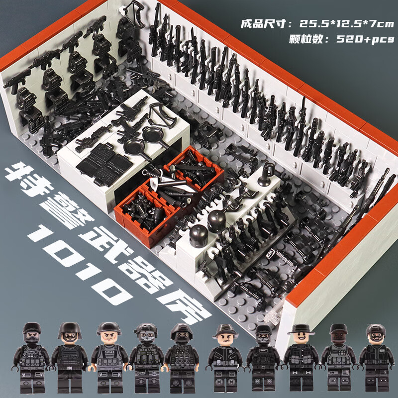 小颗粒拼装积木武器架房军事基地二战武器人仔兼容乐高特警察玩具 0401
