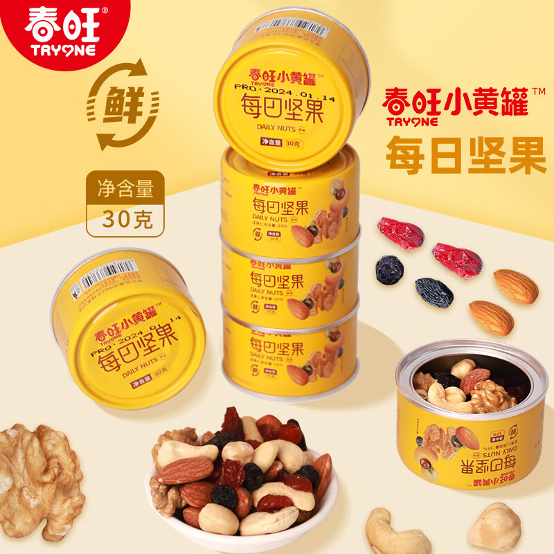 春旺（chunwang）春旺小黄罐每日坚果独立小罐装原味混合坚果健康零食10罐300g 30g/罐 10罐
